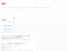 Tablet Screenshot of nucc.jp